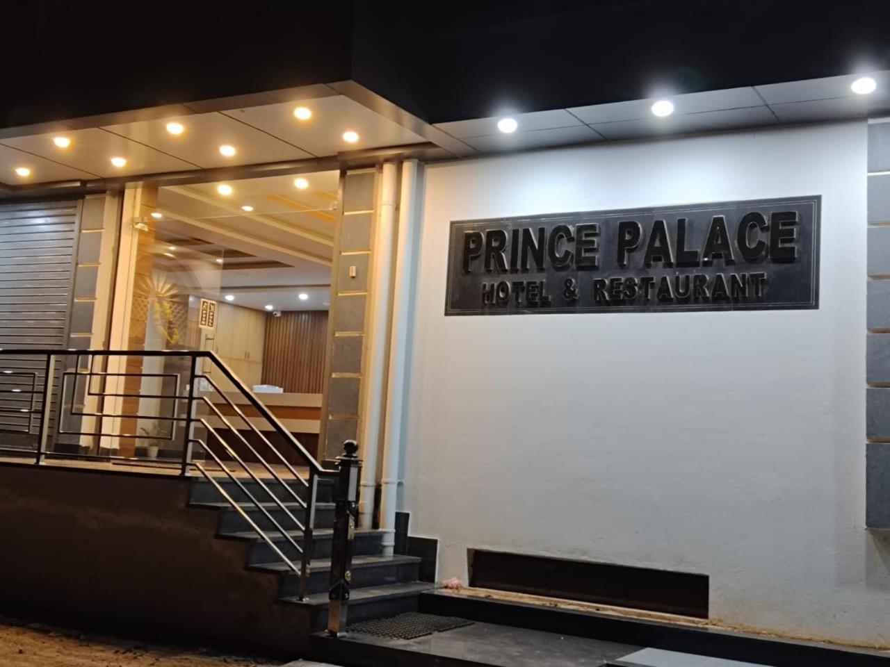 Prince Palace Hotel Jhargram ภายนอก รูปภาพ